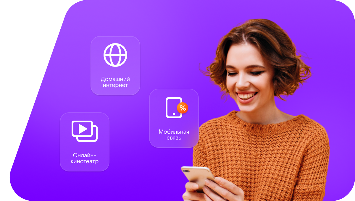 Промо-тарифы Ростелеком в деревня Пахталка (Вологодская область)